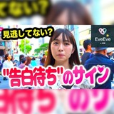 肩が触れる距離で歩く女性は脈あり!告白待ちサイン4選