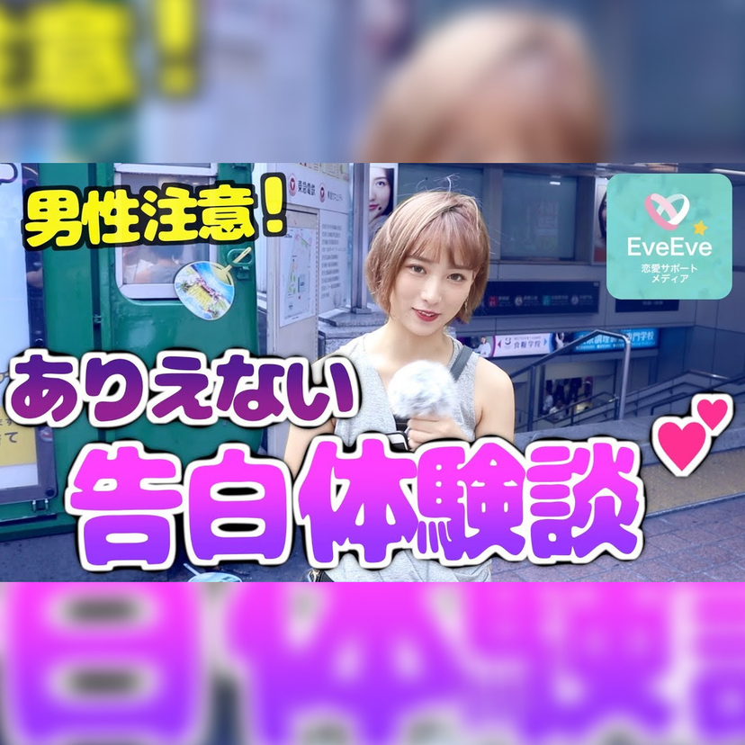 ディズニー 告白されなかった 出会い系アプリ