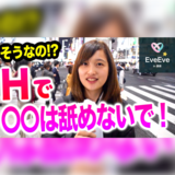 女性がエッチの時に舐められたくない部位