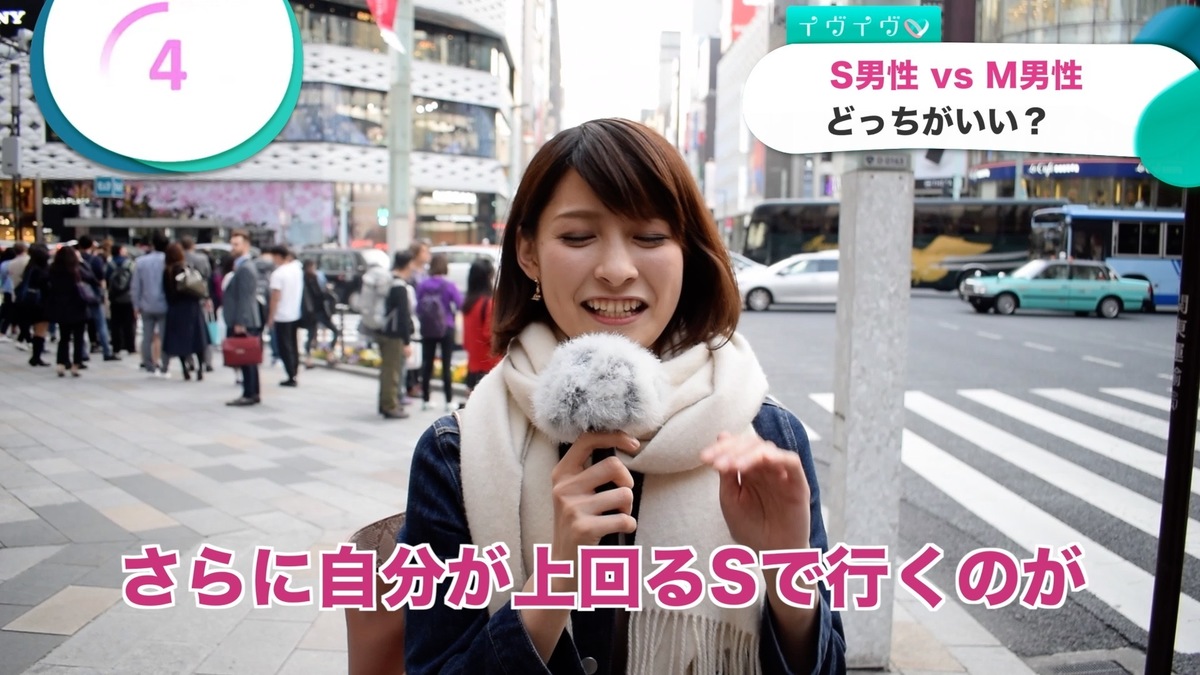 S男vsm男 女性が好きなのはどっち