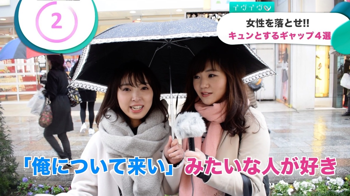 女性がキュンとする男性のギャップ４選 イヴイヴ In 銀座