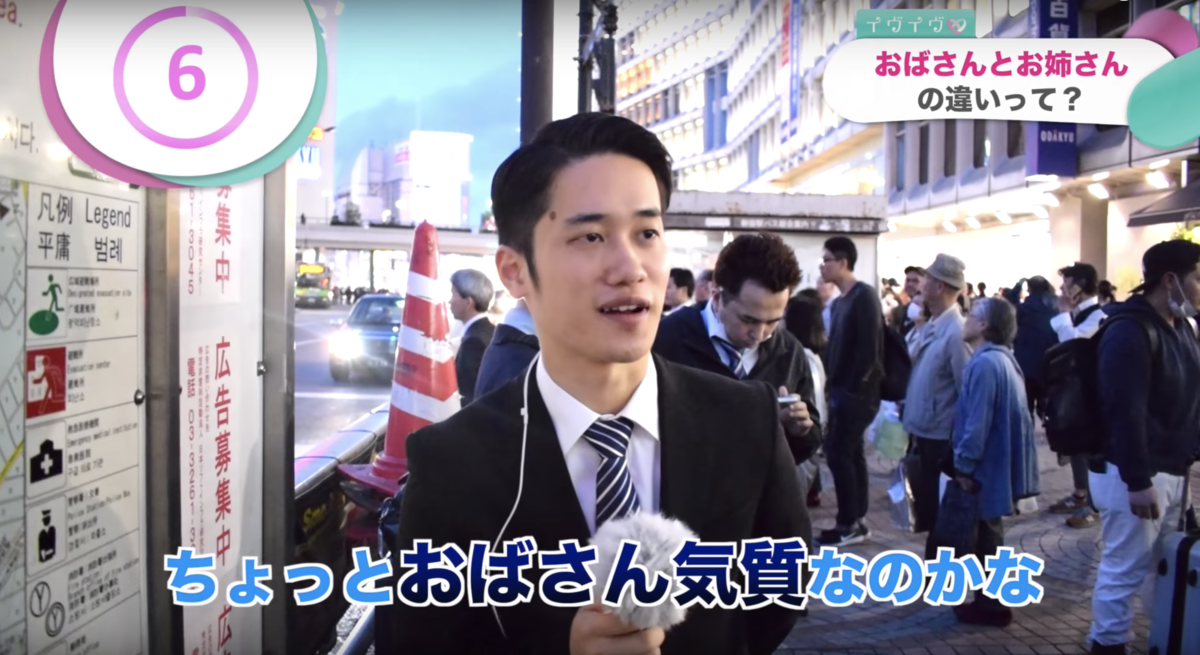 男性目線 おばさんとお姉さんの違いって