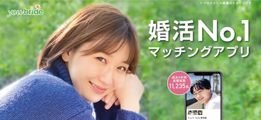 ユーブライド